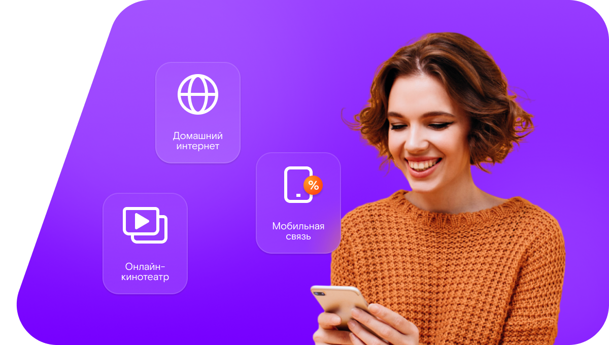 Промо-тарифы Ростелеком в&nbsp;хутор Колодезный (Ростовская область)